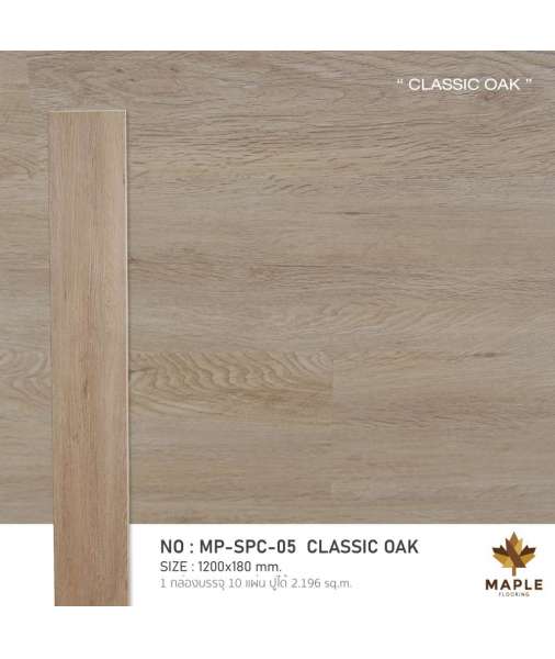CLASSSIC OAK MP-SPC-05 0