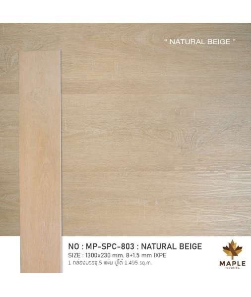 NATURAL BEIGE MP-SPC-803 0